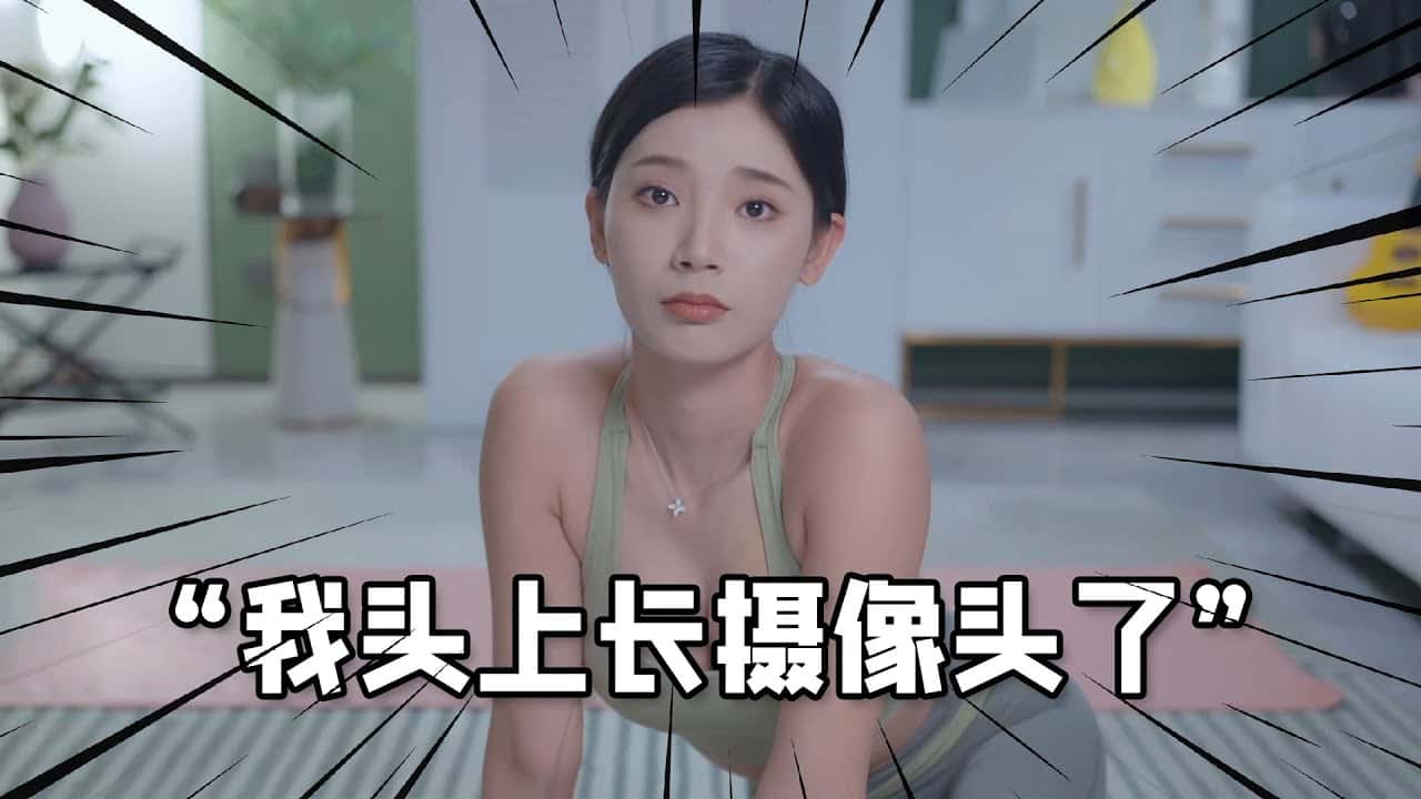 完蛋！我被美女包围了!